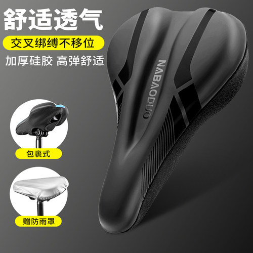 适用迪卡侬RC100/speed500公路自行车坐垫套加厚软座硅胶座套配件