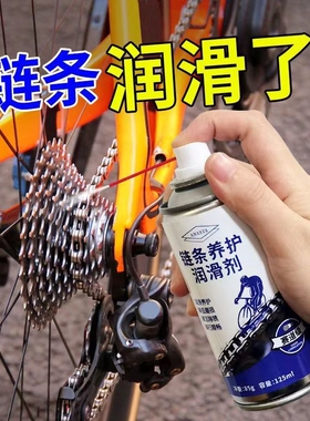 适用捷安特SRATX610/620/660/810/830/860山地车自行车链条润滑油