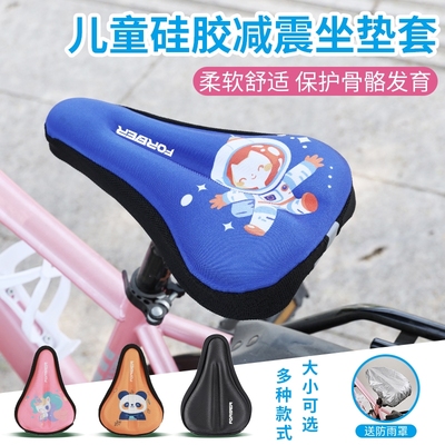 适用于PHOENIX凤凰爱恋儿童自行车坐垫套加厚柔软硅胶坐垫座垫套