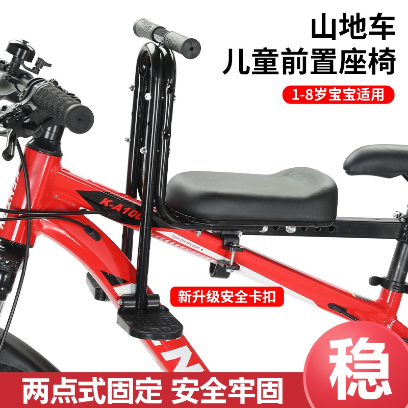 适用喜德盛自行车逐日800/700/600/500/300公路车安全儿童座椅