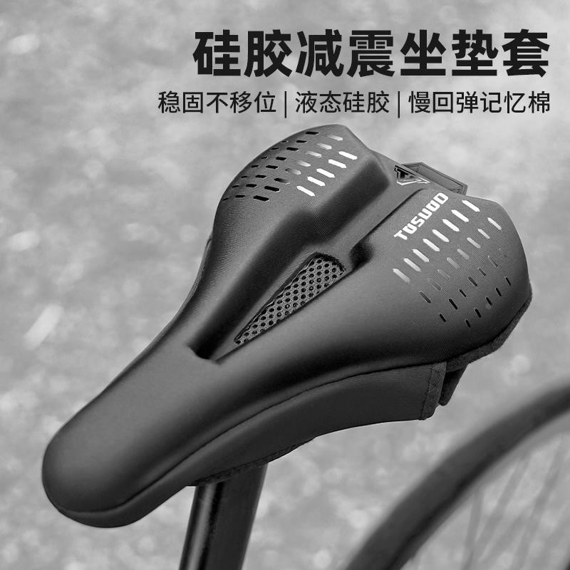 适用JAVA佳沃自行车坐垫套加厚减震硅胶超软山地车公路车配件大全图片