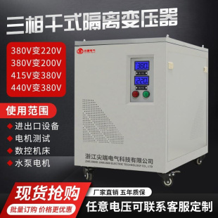 隔离变压器20kva30k50 440v415v690v480v变380v转220v200v三相干式