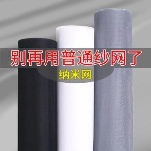 防虫网防尘窗纱网自粘式 pp纳米纱窗纱网窗户防蚊家用自装 沙窗网布
