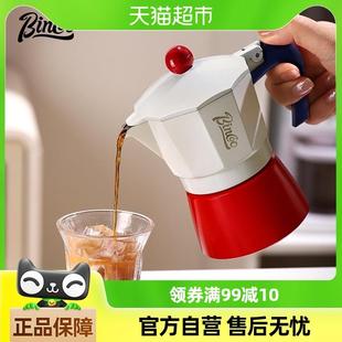 Bin Coo咖啡摩卡壶家用意式 煮咖啡壶浓缩萃取电热炉咖啡壶套装