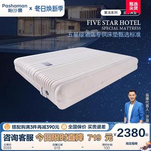 天然乳胶床垫1.8米席梦思五星酒店定制家用独立弹簧护脊厚软床垫