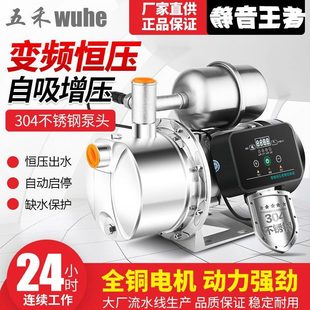 430太阳能变频不锈钢冻自来水增压泵家用防泵喷射泵全自动抽水机
