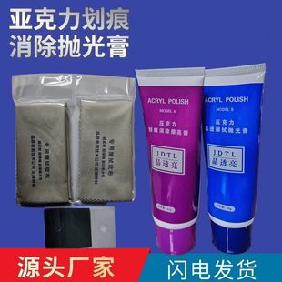 去划痕膏膏膏划痕修复消除修复亚克力抛光痕 膏鱼缸大灯膏擦亮