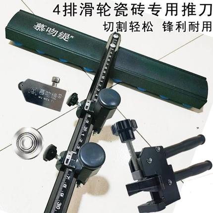通体瓷砖切割机德国进口划玻璃地砖推拉推刀地工具瓷砖手动刀全瓷