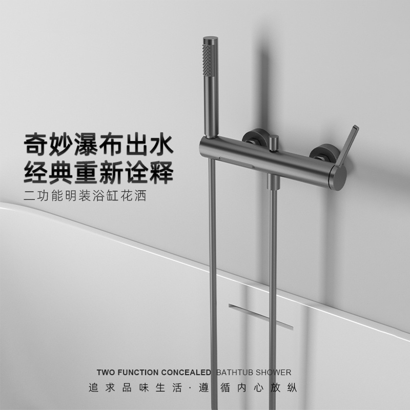 枪灰色全铜明装挂墙式瀑布淋浴