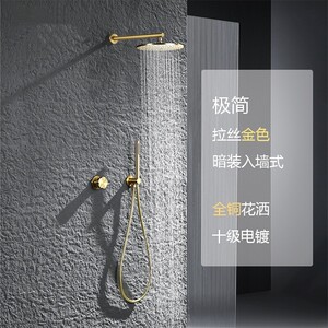 极简法式全铜暗装淋浴花洒套装