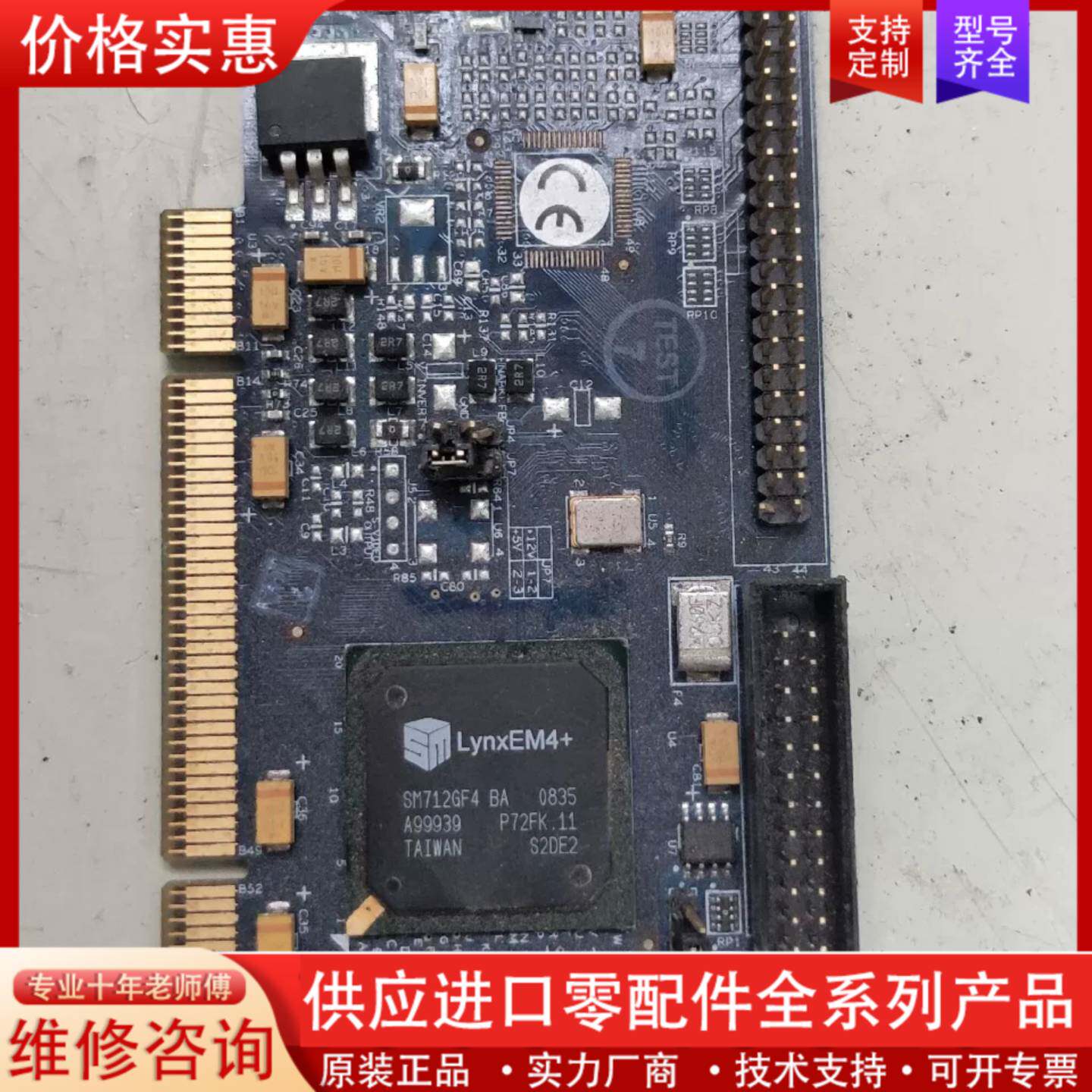 议价瀚宇彩晶/HannSTar mv-4 PCI VGA FI-