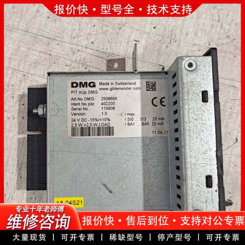 议价DMG402200安全皮尔兹Pilz模块PIT m2p DM