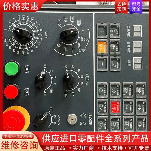 可维修MK-ZGZX-CPLD-SHKT  控制面板  江苏赛洋机