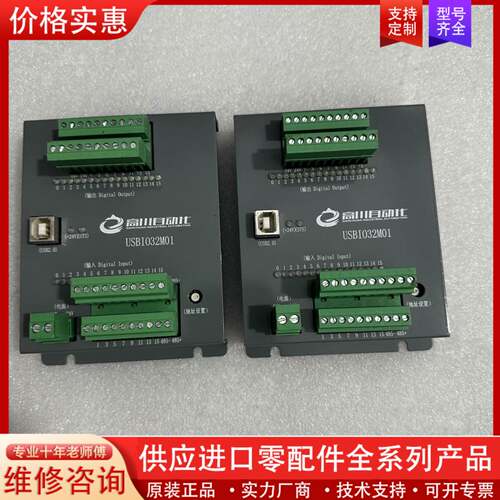 议价高川自动化USBI032M01实图成色新功能包好
