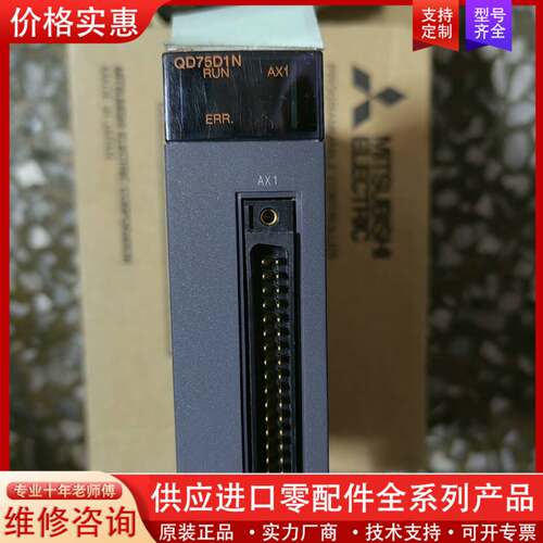 议价库存：定位模块：QD75D1N：实物图：