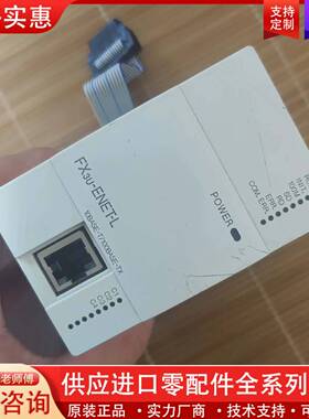 议价以太网模块FX3U-ENET-L正品功能包好橙色如图