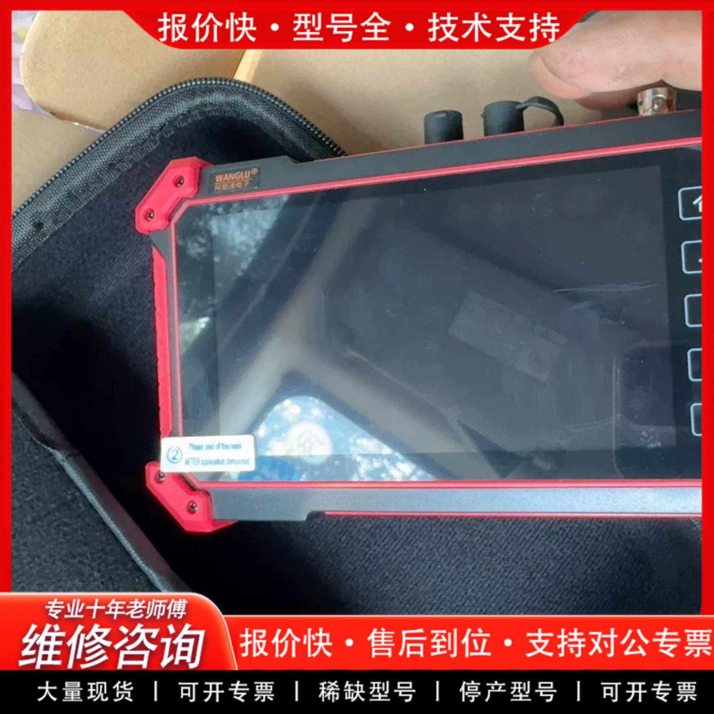 议价网路通新款 t58 工程宝 配件齐全 带一个 循线器图片