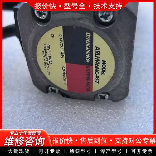 议价电机五相闭环步进电机，带谐波减速机，ARLM46MC