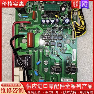 可维修NS-MAIN-0055(2) 三肯变频器驱动板DMCC21