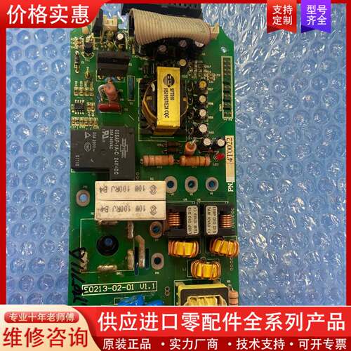 可维修E0213-02-01  V1.1