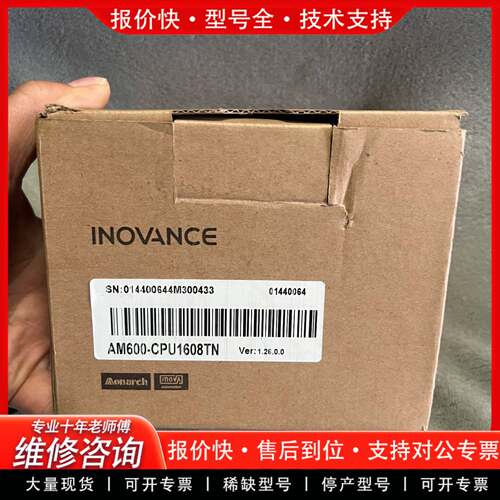 议价 AM600-CPU1608TN 正品 内外码一