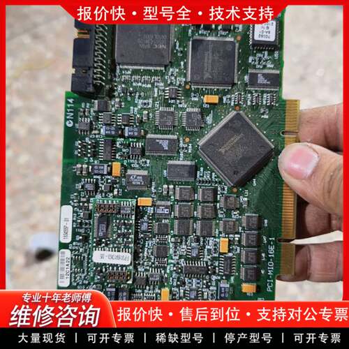 议价 PCI-MIO-16E-1