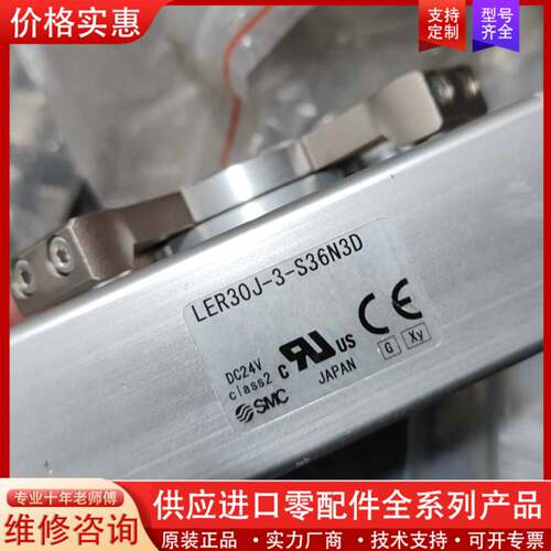 可维修LER30J-3-S36N3D