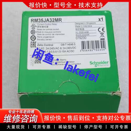议价控制继电器RM35JA32MR