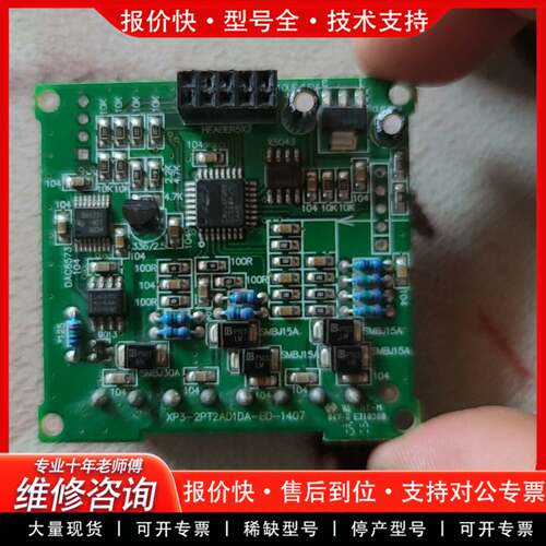 议价文本扩展模块XP3-2PT2AD1DA-BD板，包好看上