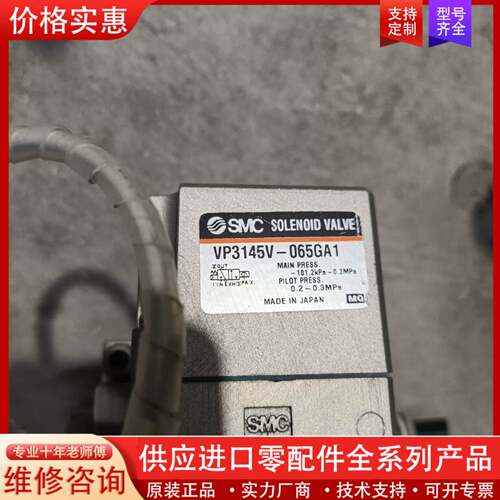 可维修电磁阀，VP3145V-065GA1