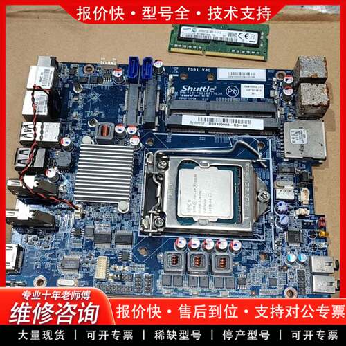 议价浩鑫（Shuttle）71R_FS8108T830