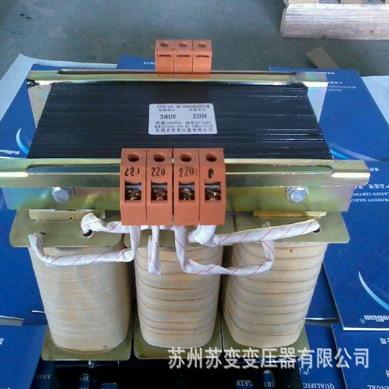 苏州苏变隔离控制变压器 E型三相低频干式 5000VA 380V/220V