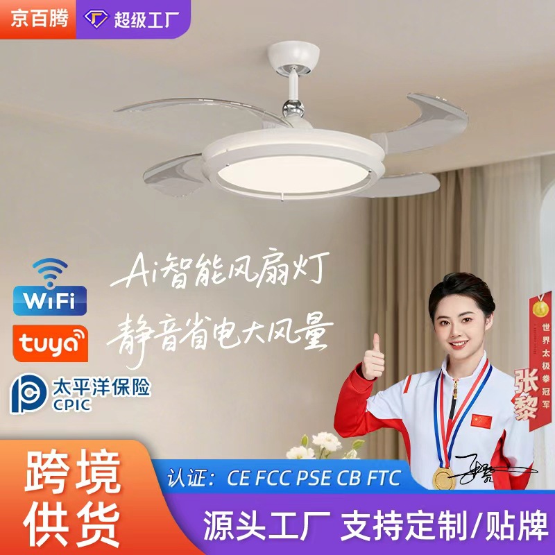 中古奶油风隐形风扇灯全光谱护眼卧室吊扇灯静音餐厅吸顶吊扇灯