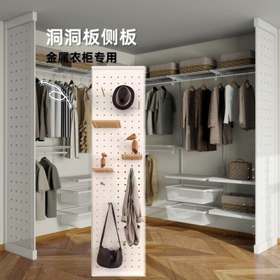 洞洞板置物架墙上收纳出租房造型金属冲孔板展示架金属衣柜侧板