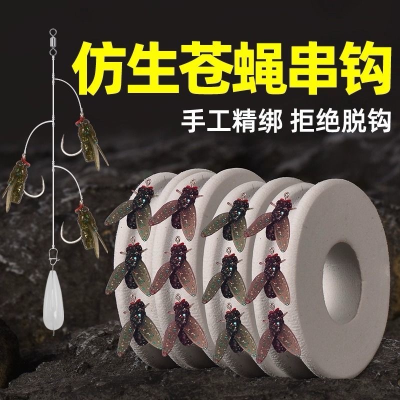 苍蝇路亚饵串钩钓组倒钓微物白条硅胶软饵仿真仿生飞蝇钩窜勾线组