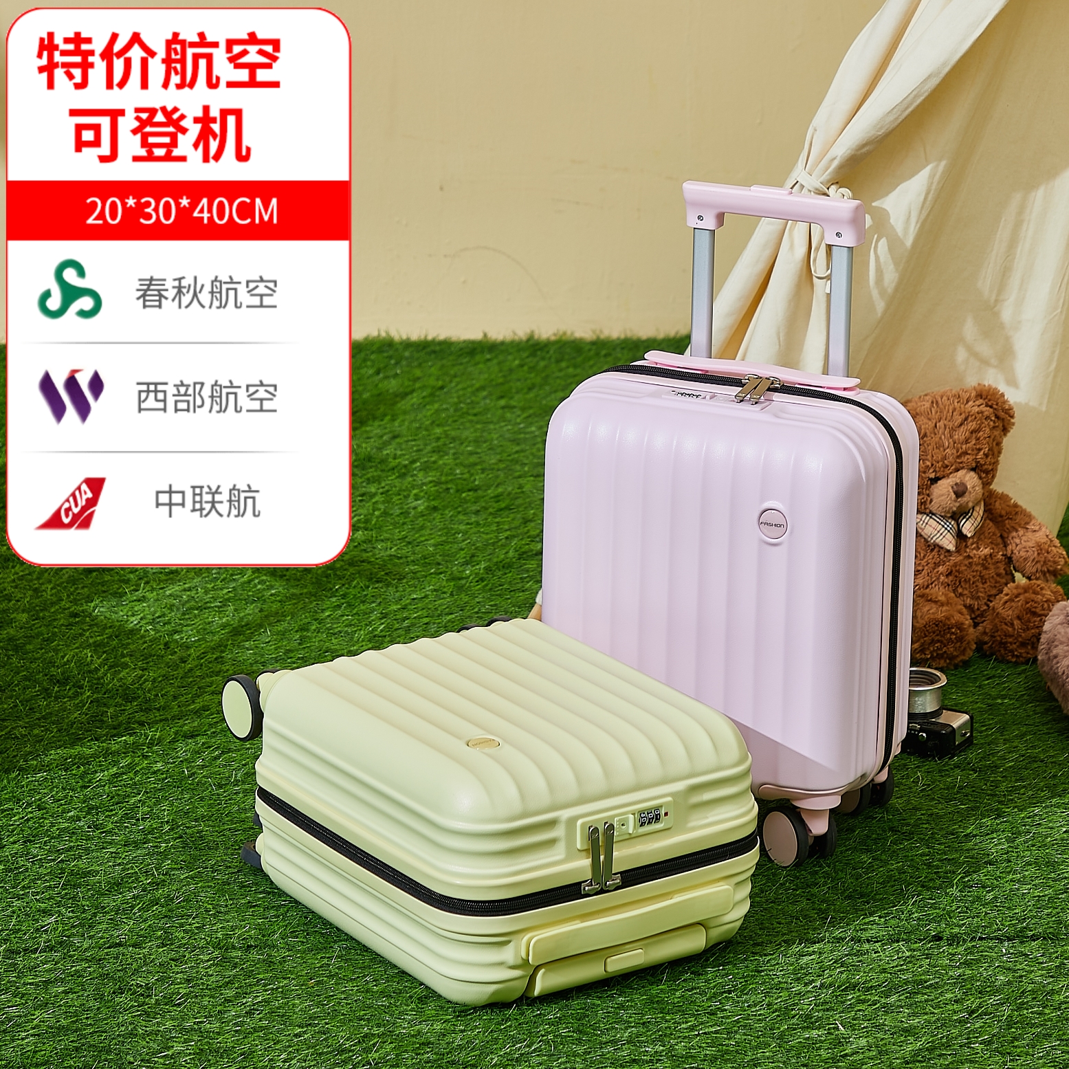 14寸小型行李箱廉航免托运登机箱