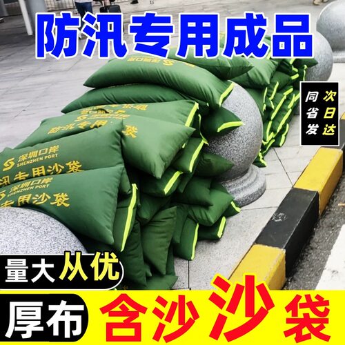 应急防汛袋防洪抗洪堵水加厚沙袋