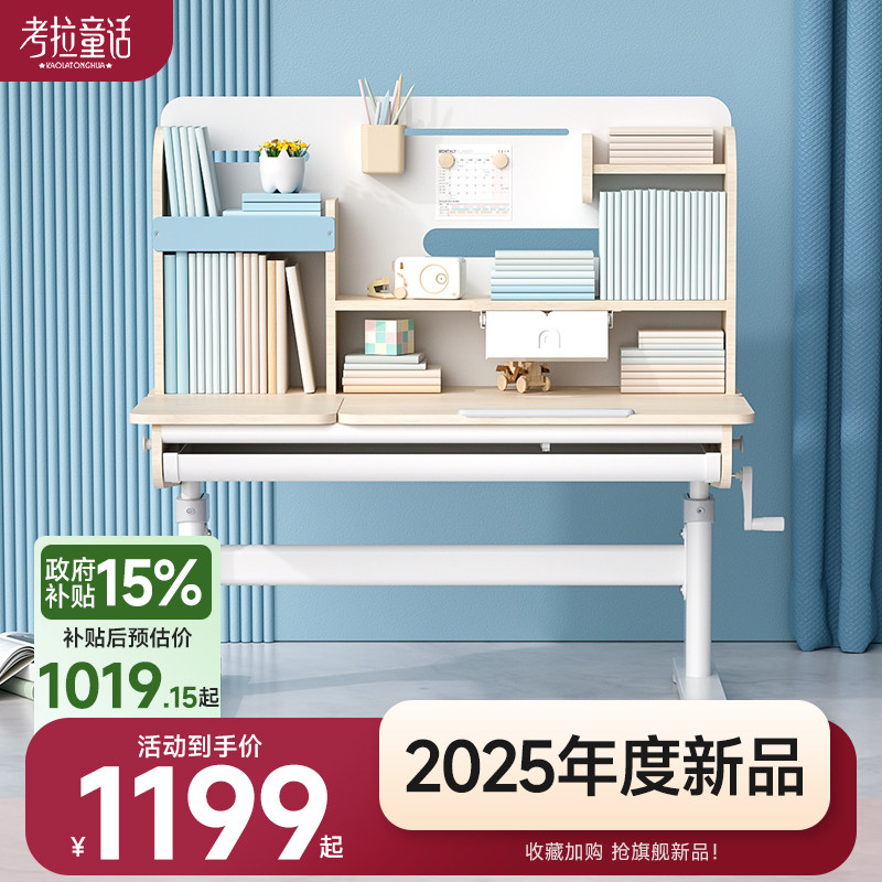 儿童学习桌小学生实木书桌简约桌子家用写字桌可升降课桌椅套装