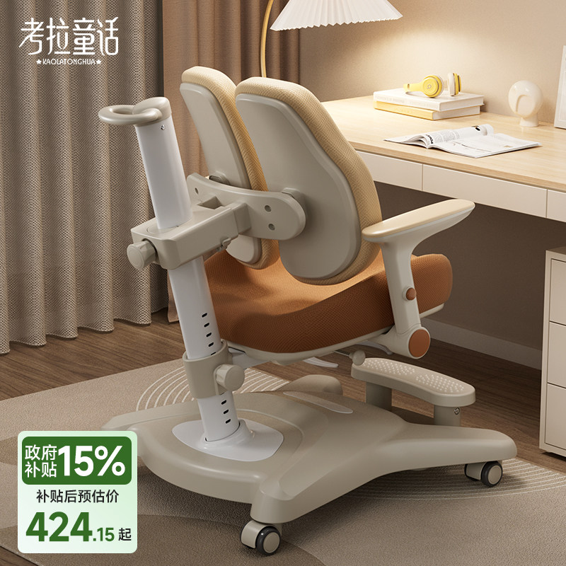 儿童学习椅小学生可升降调节正姿椅追背座椅纠正坐姿书桌写字椅子