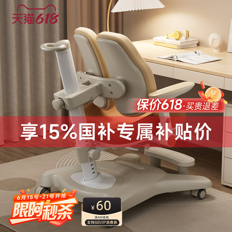 儿童学习椅小学生可升降调节正姿椅追背座椅纠正坐姿书桌写字椅子