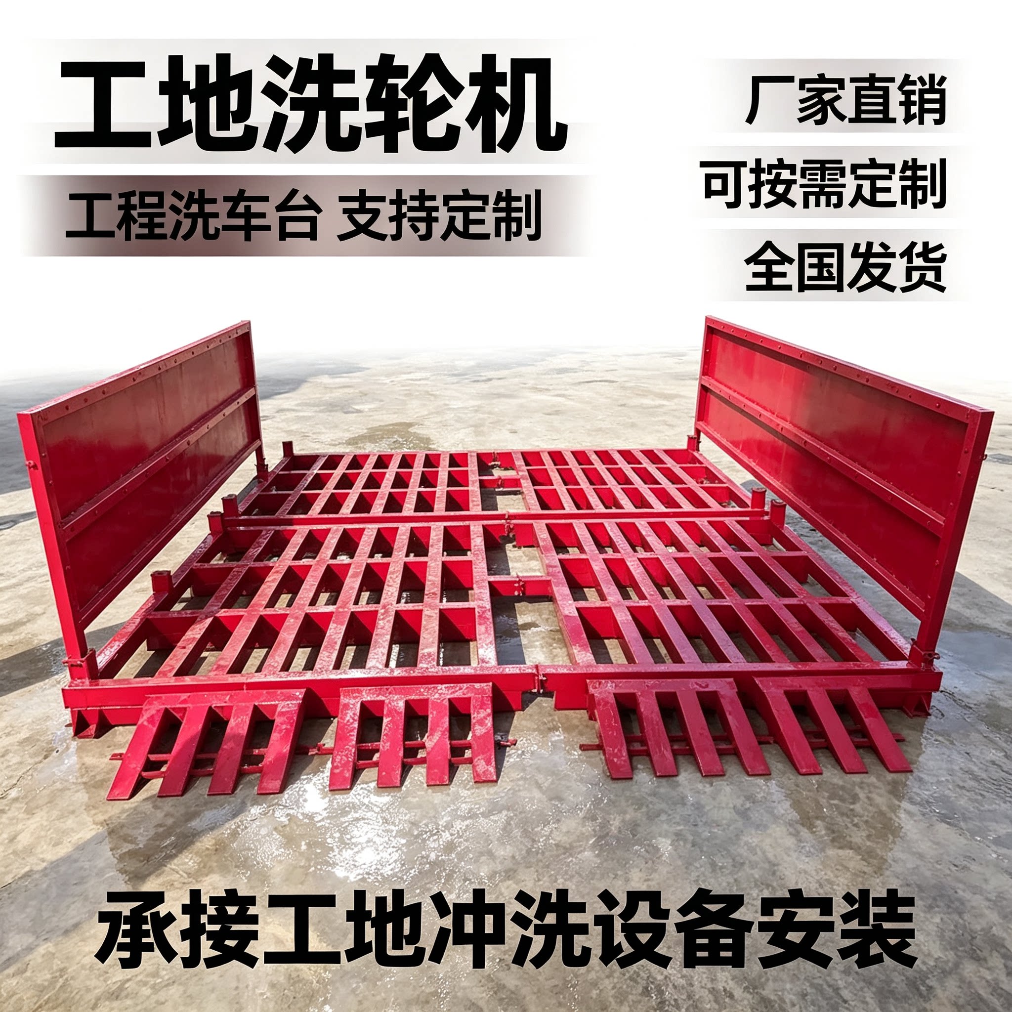 建筑工地洗轮机洗车槽自动免基础洗车机
