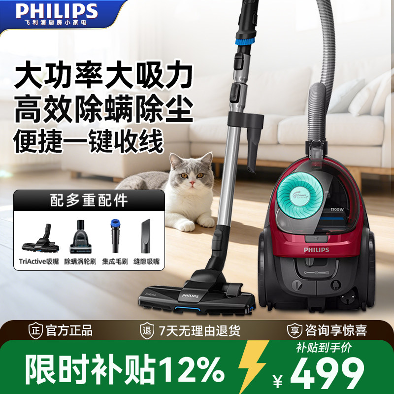 飞利浦家用吸尘器FC8632大吸力功率卧式小型地毯宠物猫毛狗毛除螨