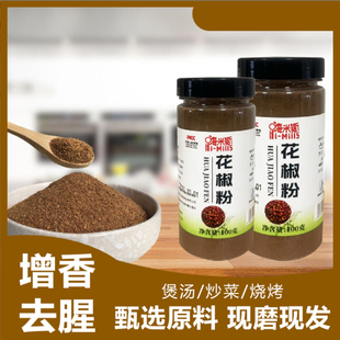 【买一瓶送一瓶】嗨米斯红花椒粉鲜磨花椒面新花椒特麻特香干净