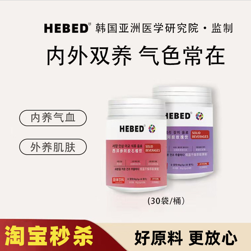 ����ΰ���ʯ����1Ͱ30��+����ݮ����õ����1Ͱ30�� HEBED����˫����С��ˮС��ˮ