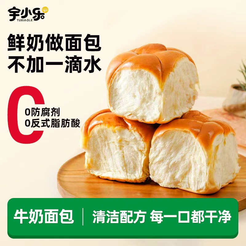 无防腐剂的牛奶拉丝手撕面包