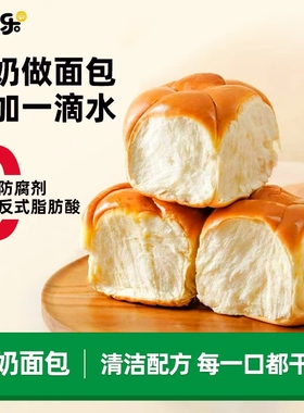 宇小乐牛奶手撕面包儿童学生营养早餐整箱老式面包健康零食品速食