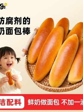 宇小乐牛奶面包棒黄油手撕面包儿童学生营养速食整箱早餐三明治