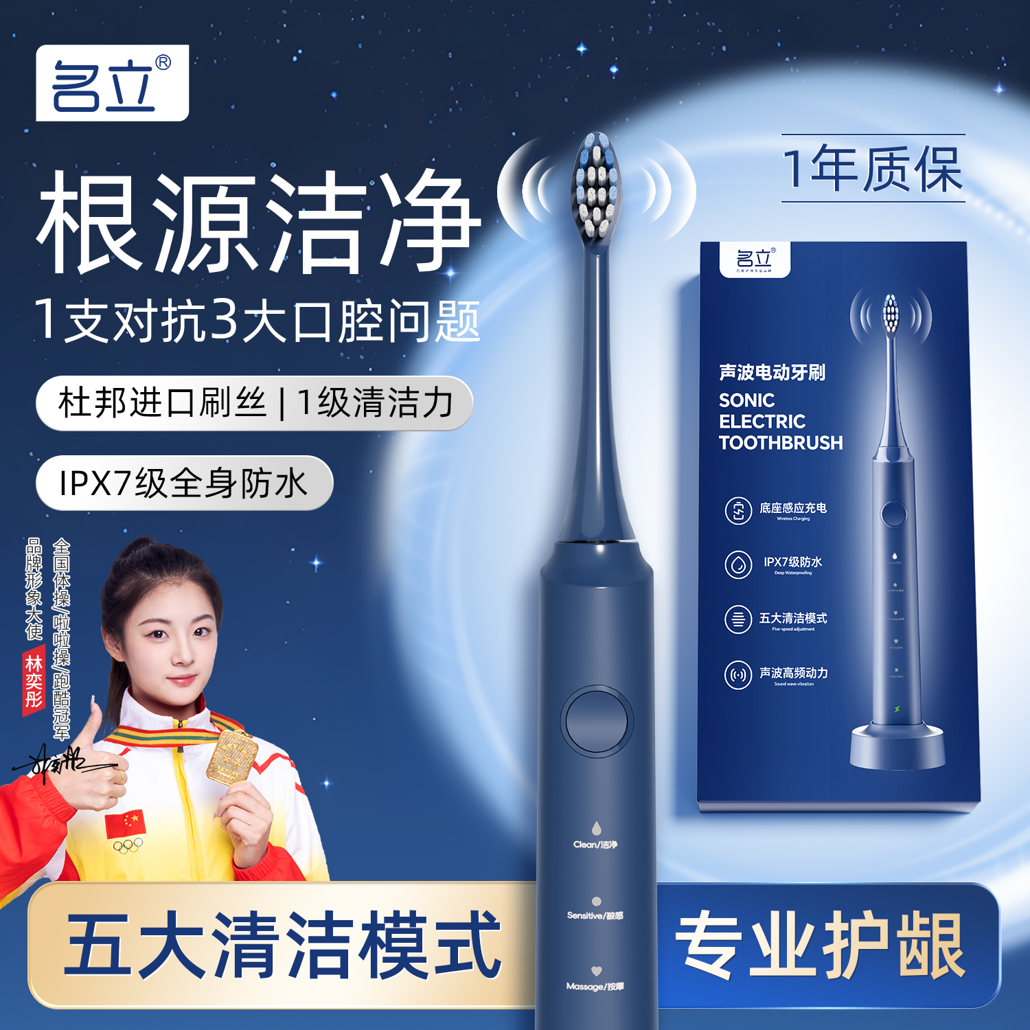 名立升级款成人声波全自动软毛智能防水电动牙刷感应充电安全无忧