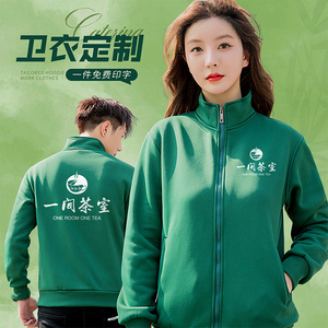 餐饮服务员工作服长袖加绒卫衣秋冬餐厅酒店外套定制印logo字刺绣