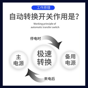 110V不断电双电源自动切换器停电快速转换开关2P 交流AC220V 127V